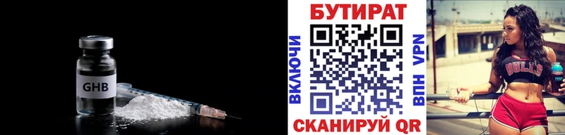 закладки Белебей Бутират оксана
