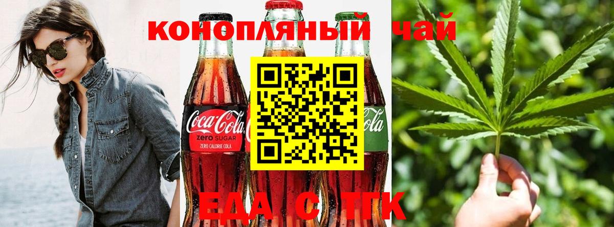 Печенье с ТГК конопля  Вход с VPN  Белебей 