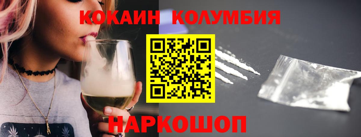 Белебей  COCAIN FishScale  COCAIN  Вход с VPN  КОКАИН 99% 