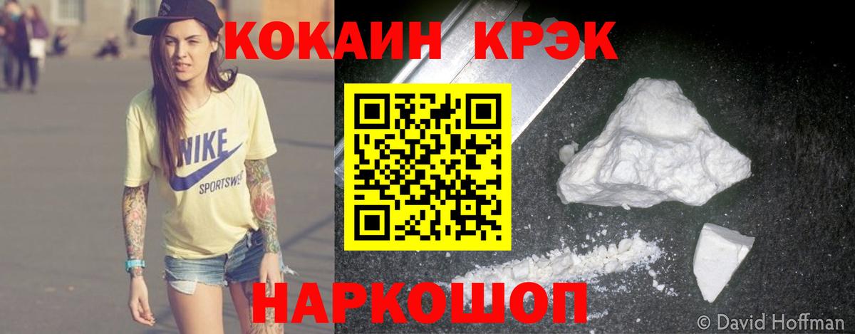 Кокаин Боливия Белебей
