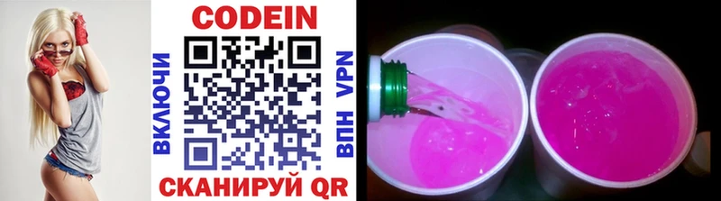 darknet состав  кракен онион  Белебей  купить закладку  Codein Purple Drank 