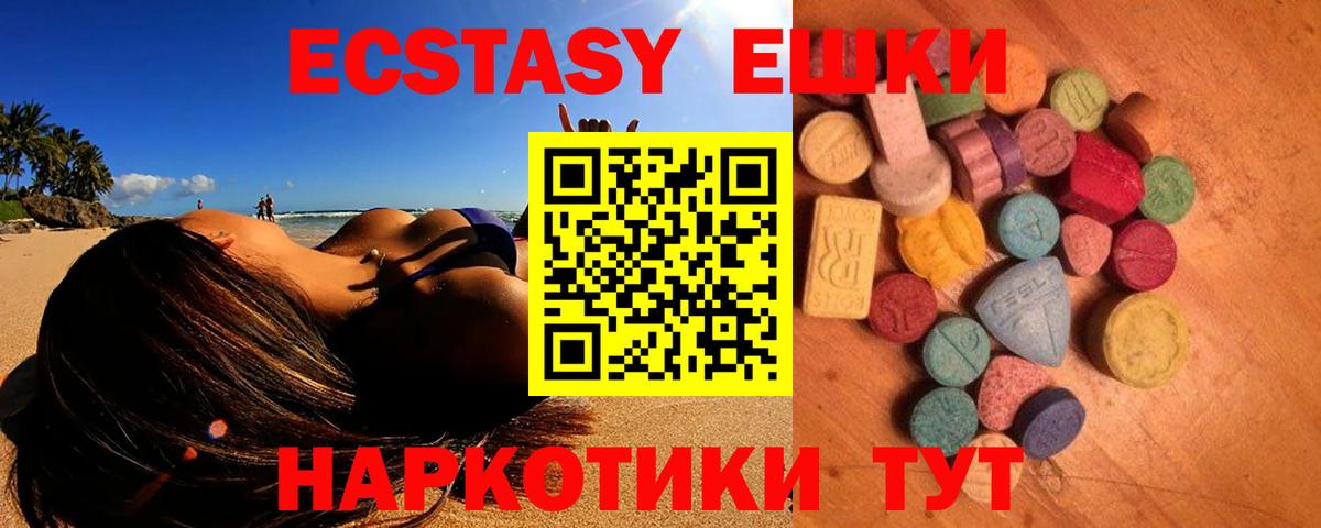 это формула  Экстази круглые  Вход с VPN  закладка  Белебей  ЭКСТАЗИ круглые  Экстази 