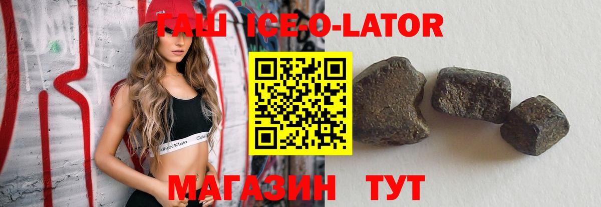 Гашиш 40% ТГК  Вход с VPN  ГАШ  ГАШ убойный  Белебей 