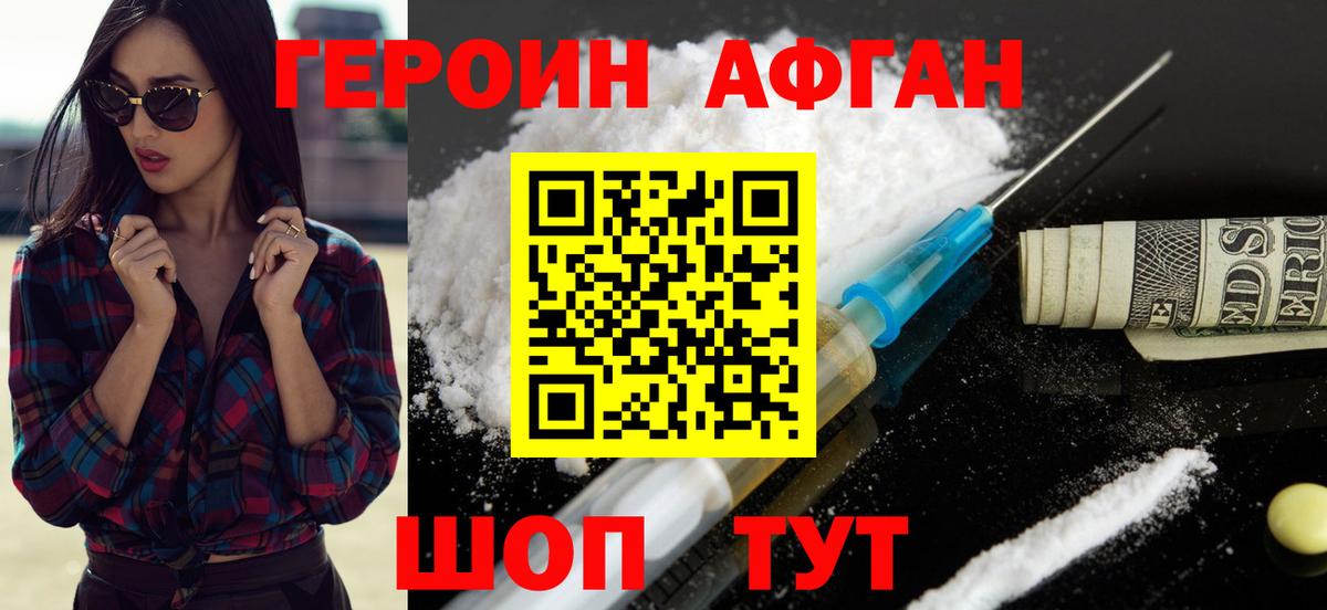 Белебей  ГЕРОИН гречка  Вход с VPN 