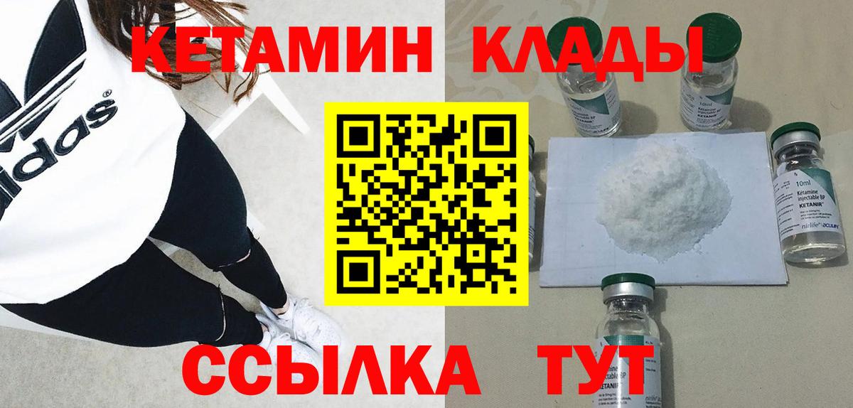 Кетамин VHQ  Вход с VPN  Белебей 