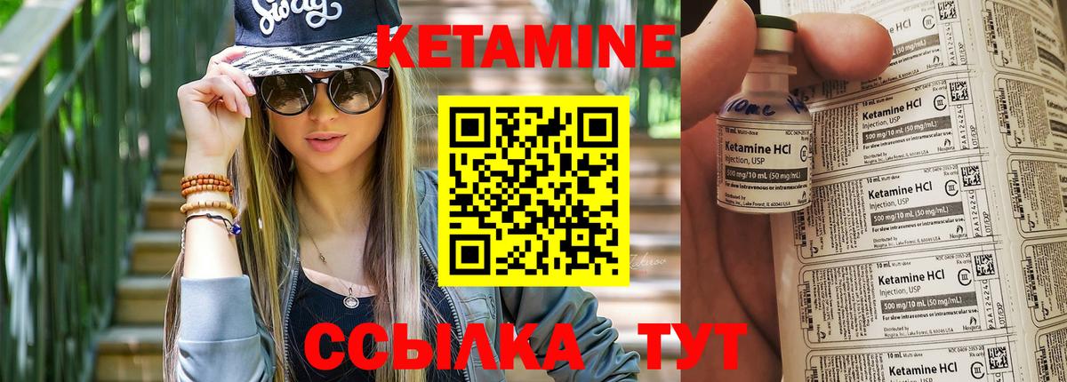 Кетамин ketamine Белебей