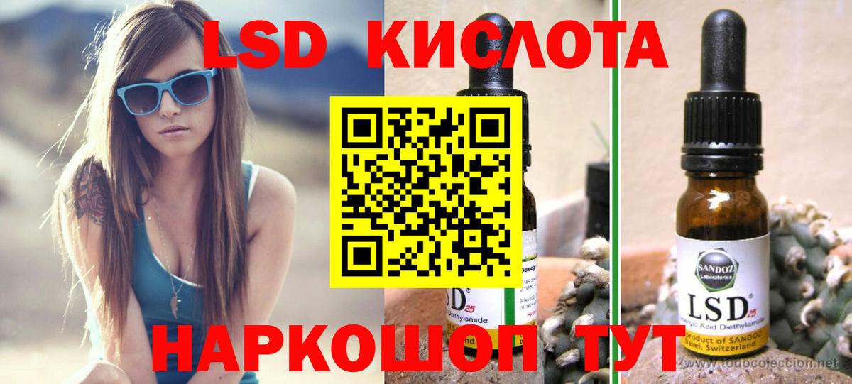 ЛСД экстази кислота Белебей