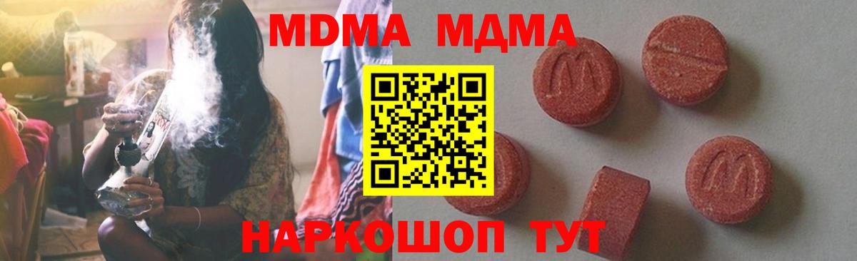 МДМА VHQ  Вход с VPN  МДМА  МДМА молли  Белебей 