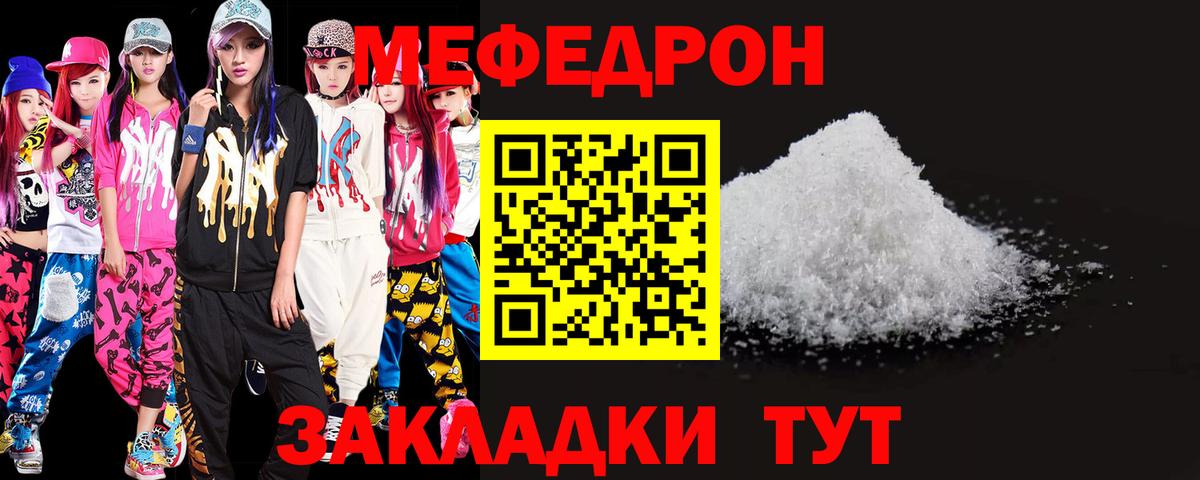 Меф мяу мяу  Вход с VPN  Мефедрон  OMG ТОР  Белебей 