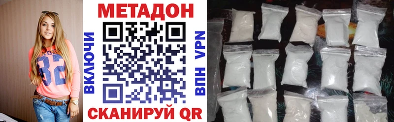 МЕТАДОН VHQ  купить закладку  Белебей 