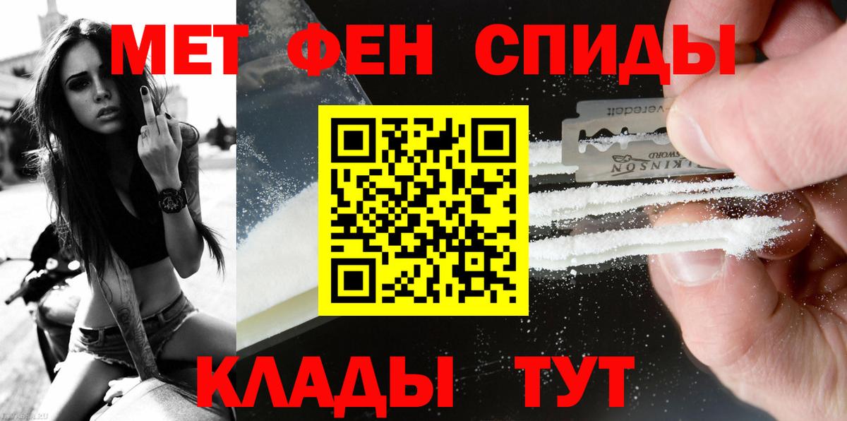 МЕТАМФЕТАМИН винт  Вход с VPN  Белебей  МЕТАМФЕТАМИН винт 