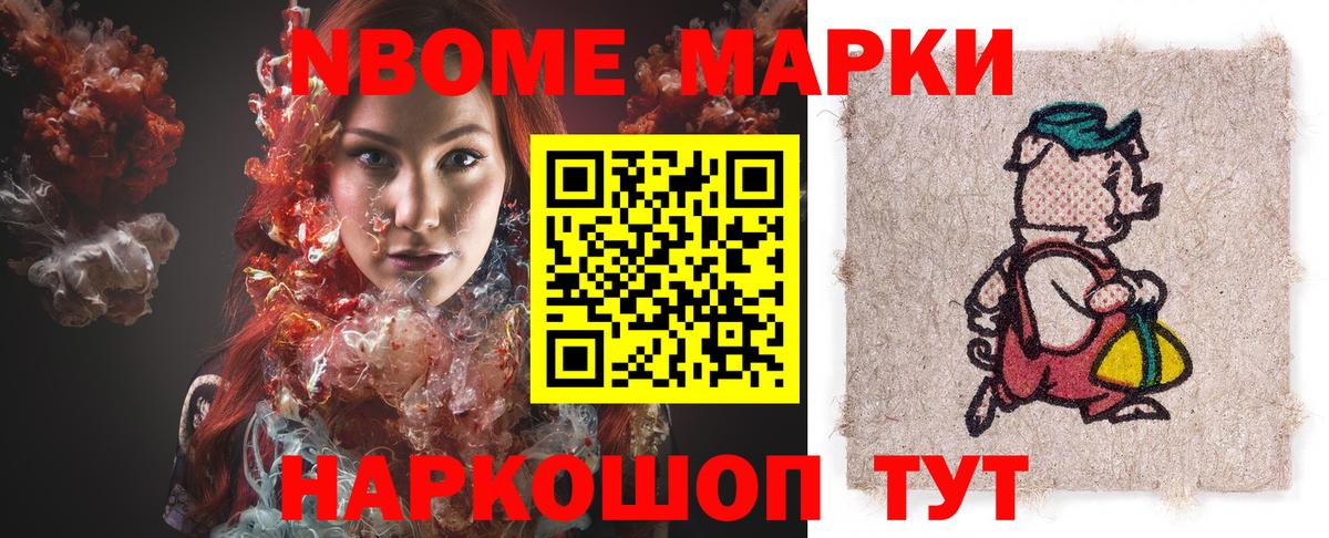 Наркотические марки 1,8мг  Наркотические марки 1,8мг  Белебей  Вход с VPN 