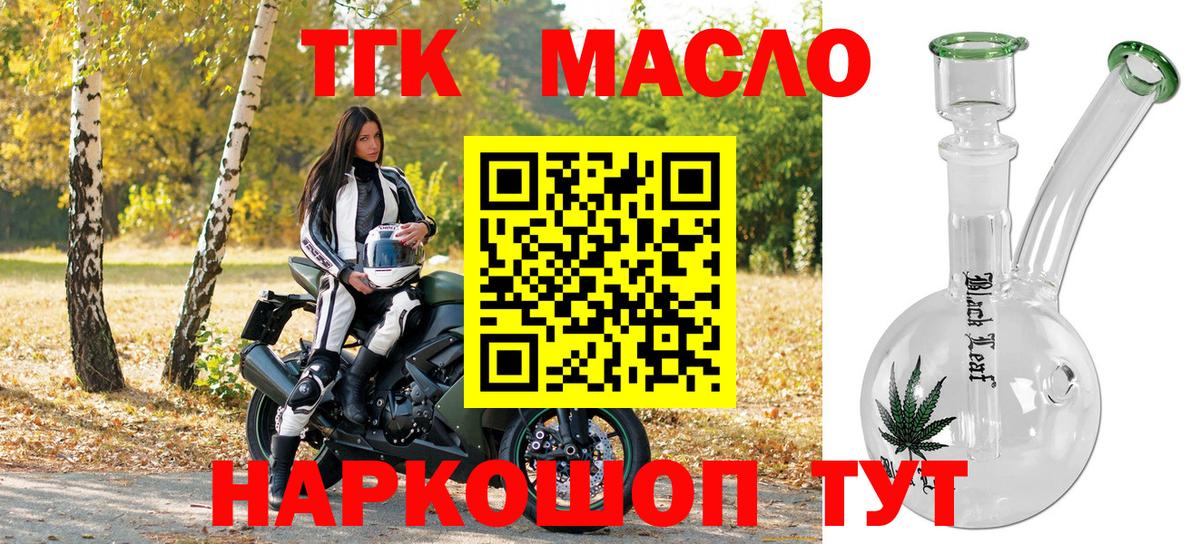 Белебей  Дистиллят ТГК THC oil  Вход с VPN 