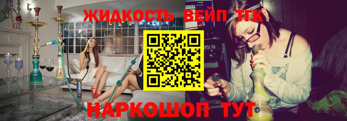 ТГК Wax Белебей
