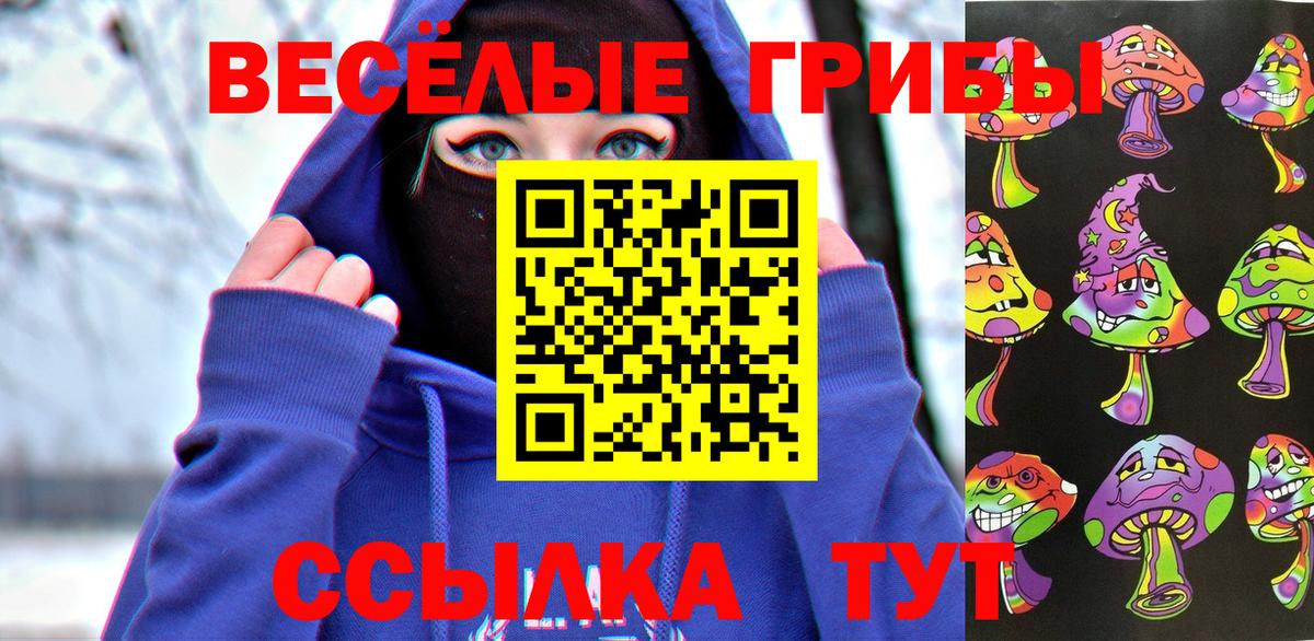 Белебей  Псилоцибиновые грибы мухоморы  Псилоцибиновые грибы Psilocybe  наркошоп  Вход с VPN 